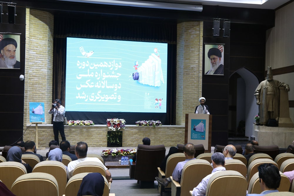 اختتامیه دوازدهمین دوره جشنواره ملی دوسالانه عکس و تصویرگری رشد