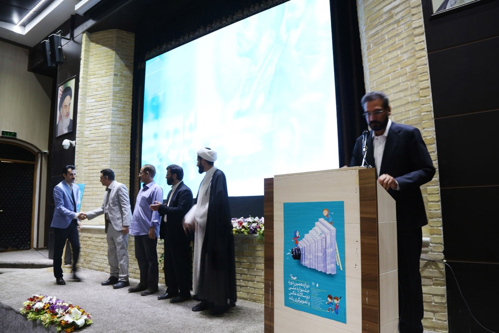 اختتامیه دوازدهمین دوره جشنواره ملی دوسالانه عکس و تصویرگری رشد