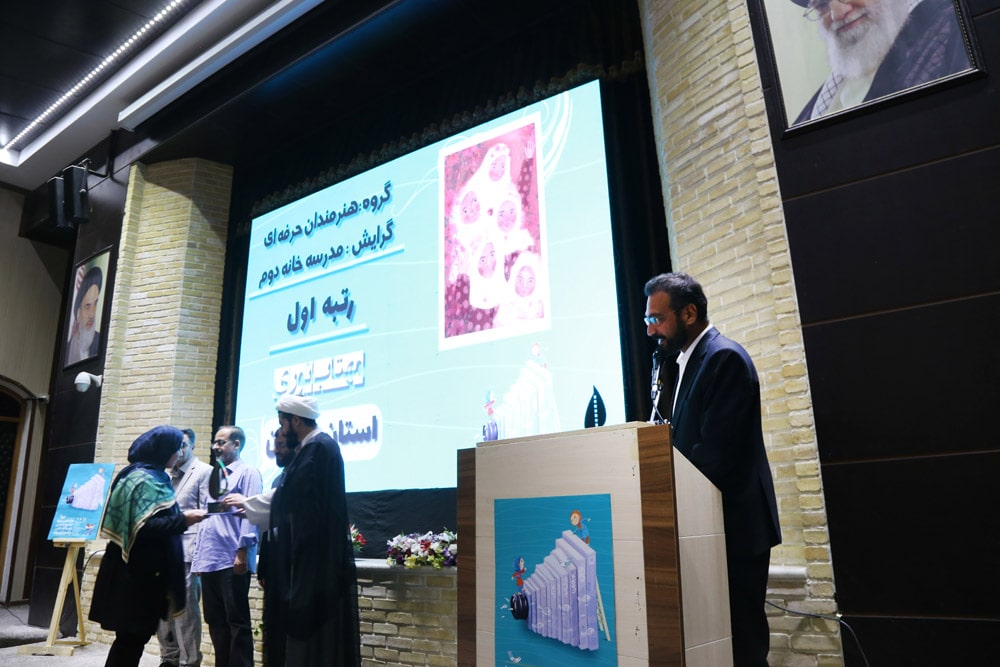 اختتامیه دوازدهمین دوره جشنواره ملی دوسالانه عکس و تصویرگری رشد