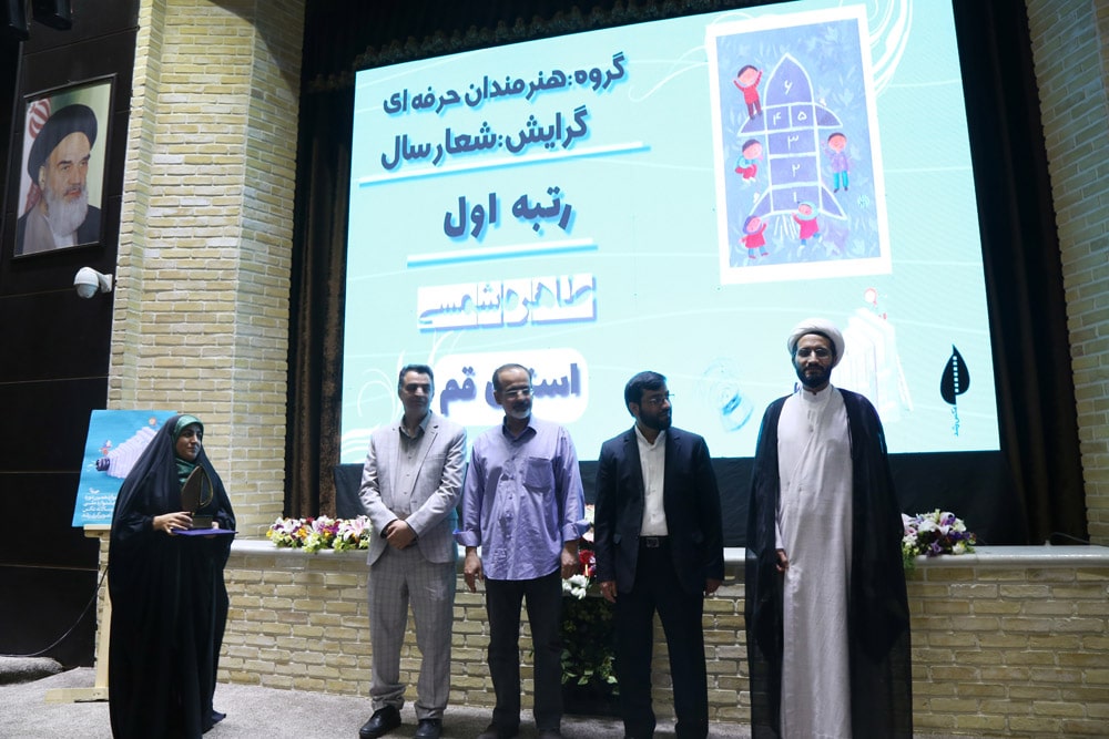 اختتامیه دوازدهمین دوره جشنواره ملی دوسالانه عکس و تصویرگری رشد