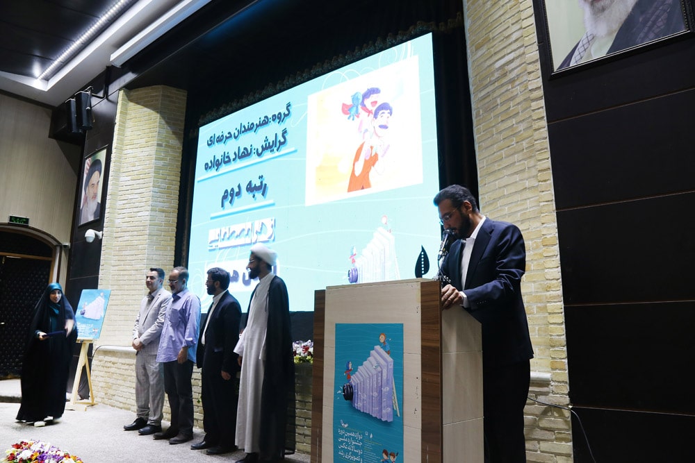 اختتامیه دوازدهمین دوره جشنواره ملی دوسالانه عکس و تصویرگری رشد