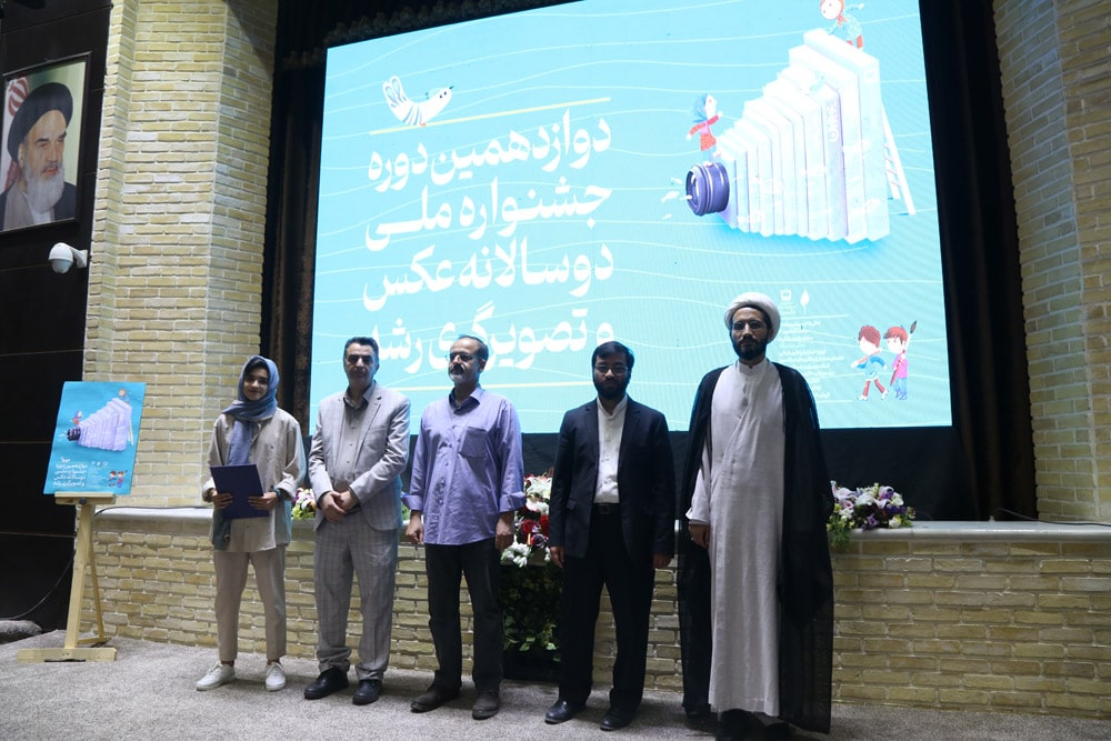 اختتامیه دوازدهمین دوره جشنواره ملی دوسالانه عکس و تصویرگری رشد