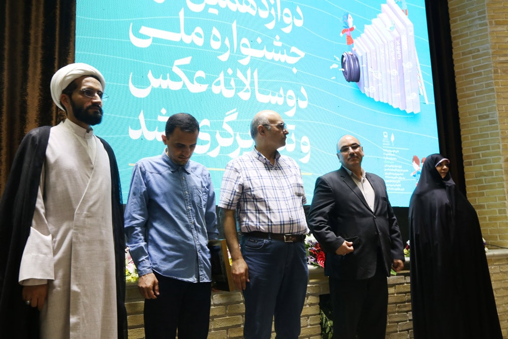 اختتامیه دوازدهمین دوره جشنواره ملی دوسالانه عکس و تصویرگری رشد