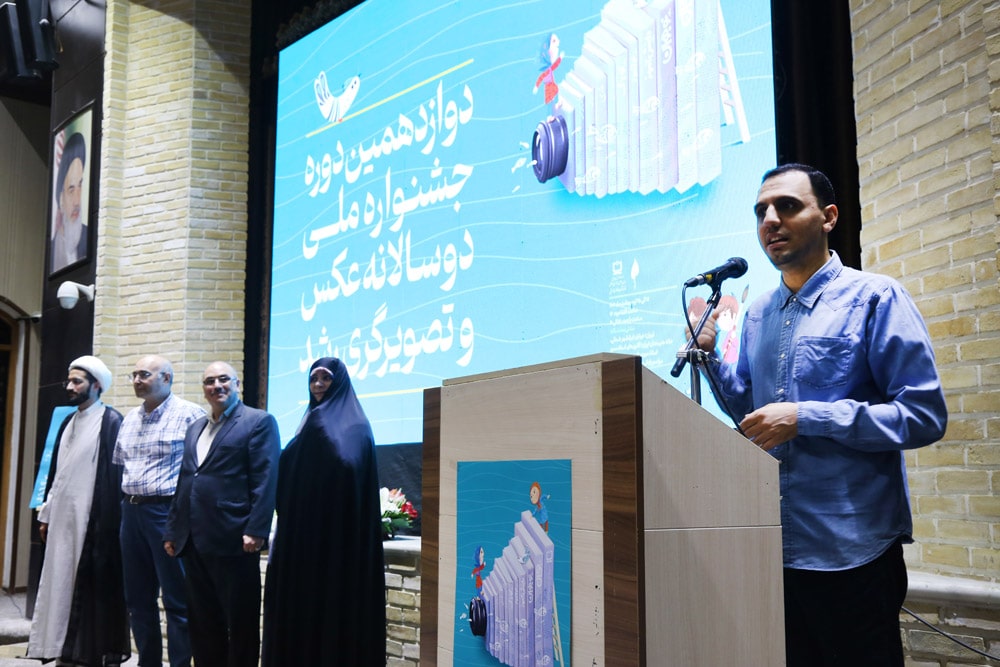 اختتامیه دوازدهمین دوره جشنواره ملی دوسالانه عکس و تصویرگری رشد