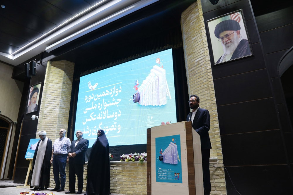 اختتامیه دوازدهمین دوره جشنواره ملی دوسالانه عکس و تصویرگری رشد