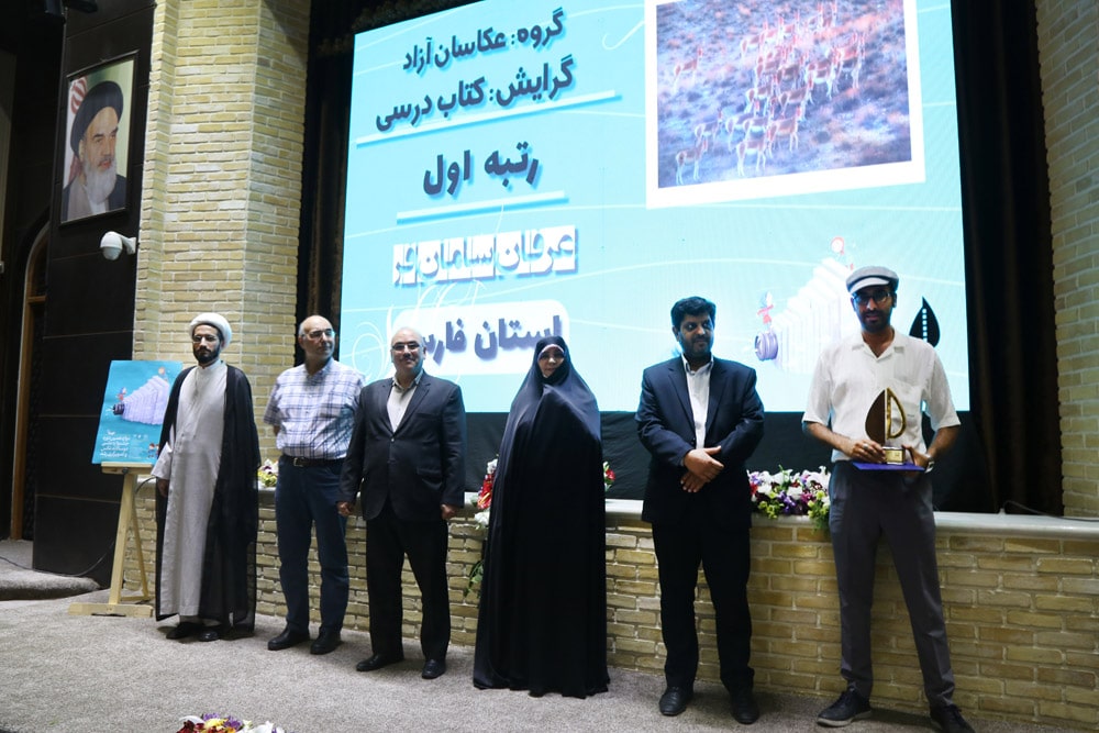 اختتامیه دوازدهمین دوره جشنواره ملی دوسالانه عکس و تصویرگری رشد