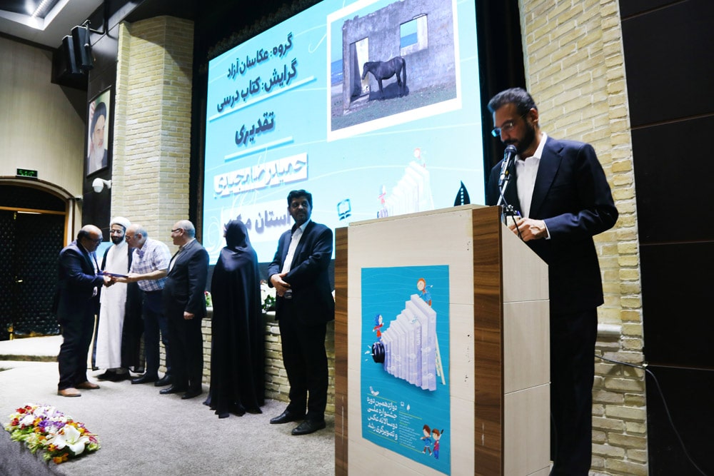 اختتامیه دوازدهمین دوره جشنواره ملی دوسالانه عکس و تصویرگری رشد