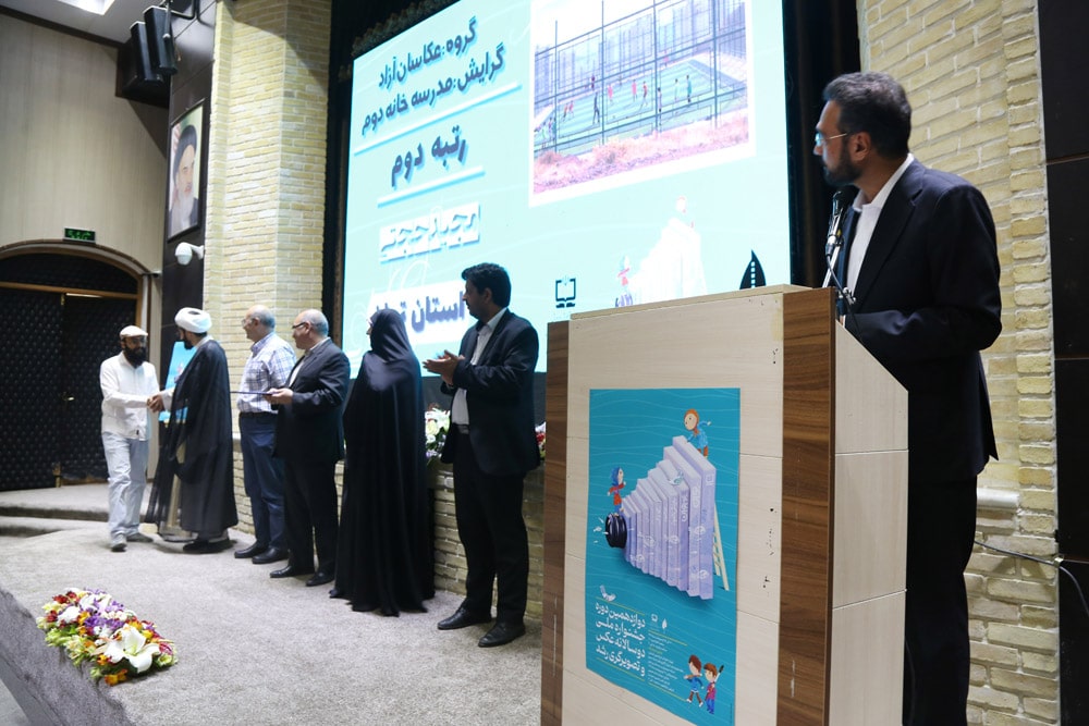 اختتامیه دوازدهمین دوره جشنواره ملی دوسالانه عکس و تصویرگری رشد