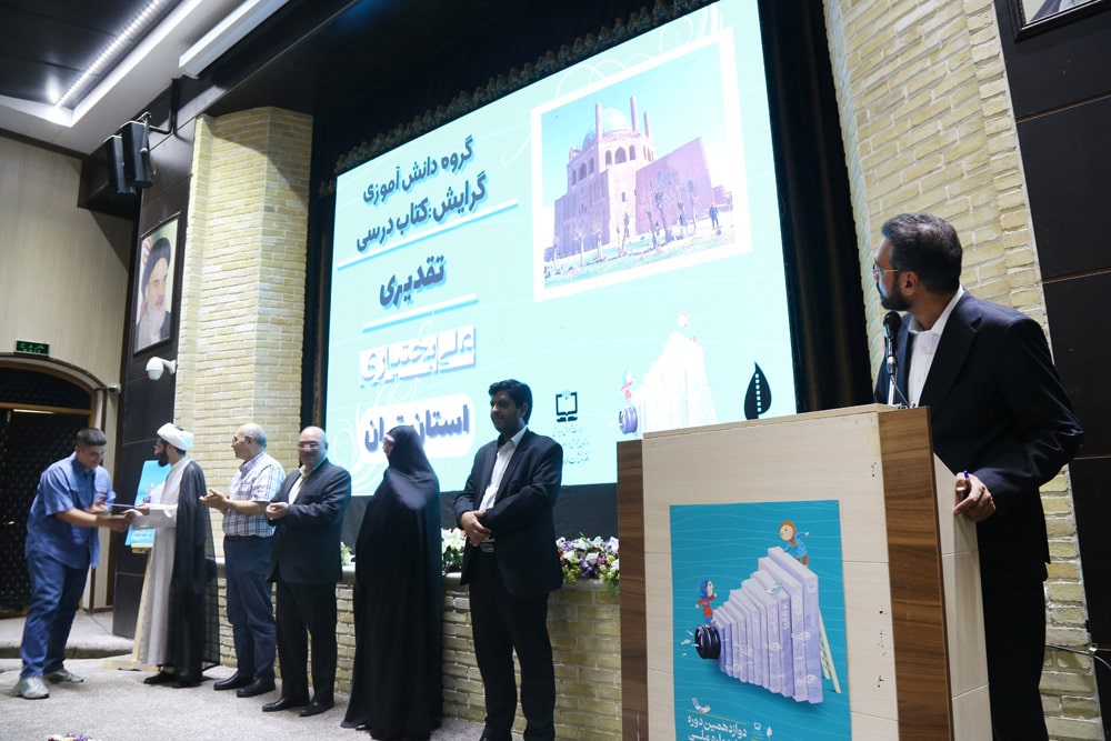 اختتامیه دوازدهمین دوره جشنواره ملی دوسالانه عکس و تصویرگری رشد