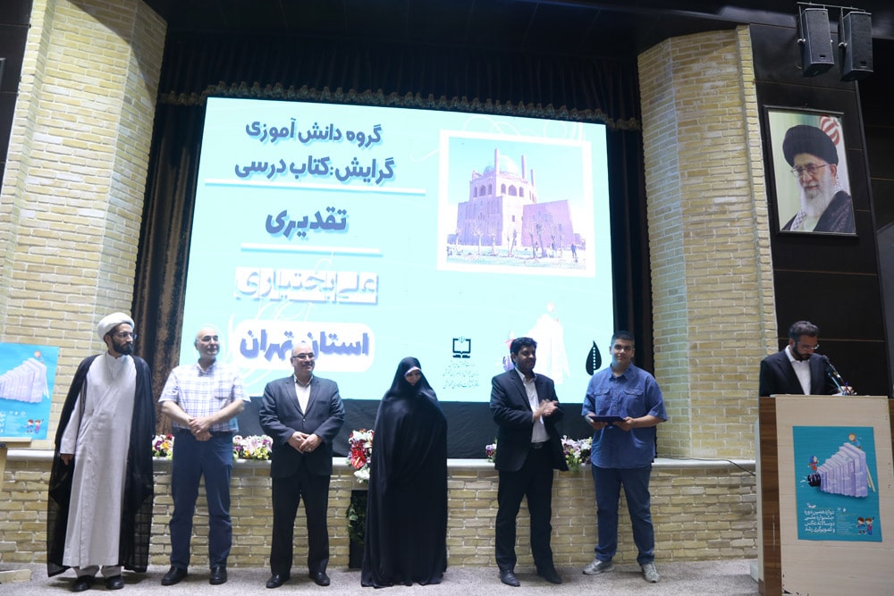 اختتامیه دوازدهمین دوره جشنواره ملی دوسالانه عکس و تصویرگری رشد