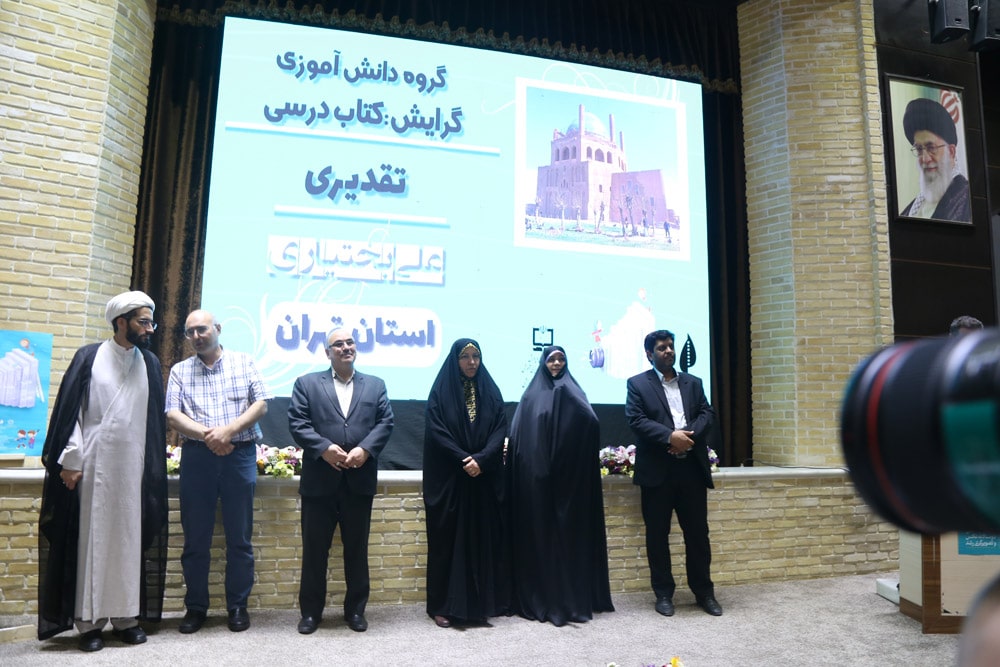 اختتامیه دوازدهمین دوره جشنواره ملی دوسالانه عکس و تصویرگری رشد