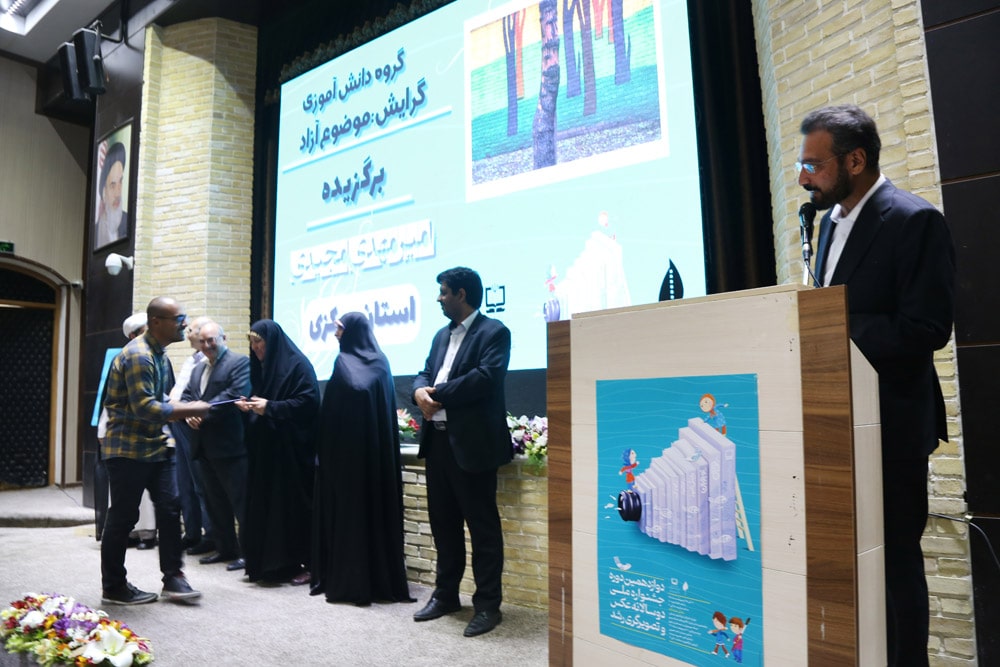 اختتامیه دوازدهمین دوره جشنواره ملی دوسالانه عکس و تصویرگری رشد