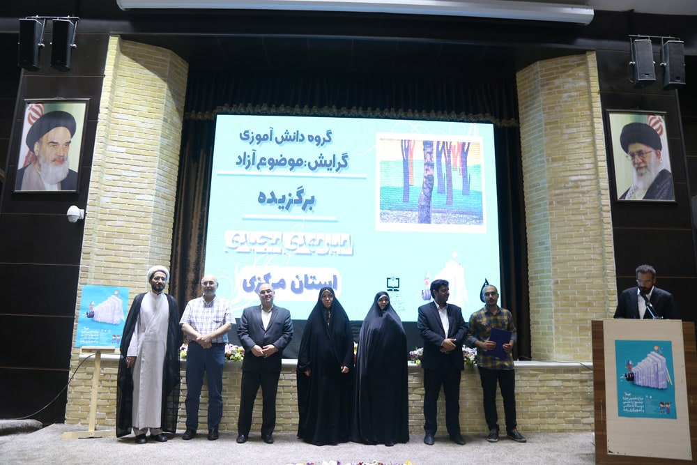 اختتامیه دوازدهمین دوره جشنواره ملی دوسالانه عکس و تصویرگری رشد