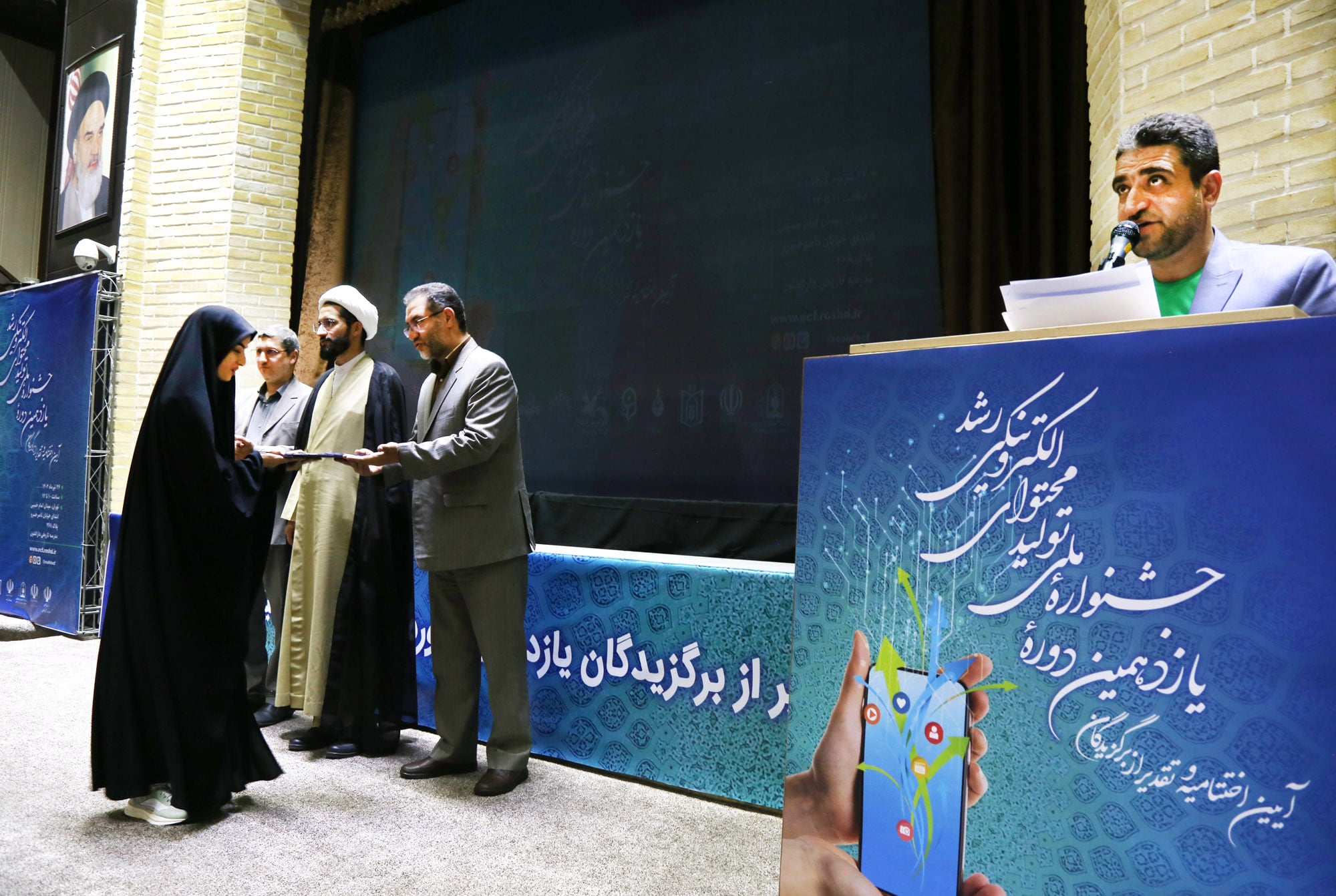 اختتامیه یازدهمین دوره جشنواره تولید محتوای الکترونیکی رشد