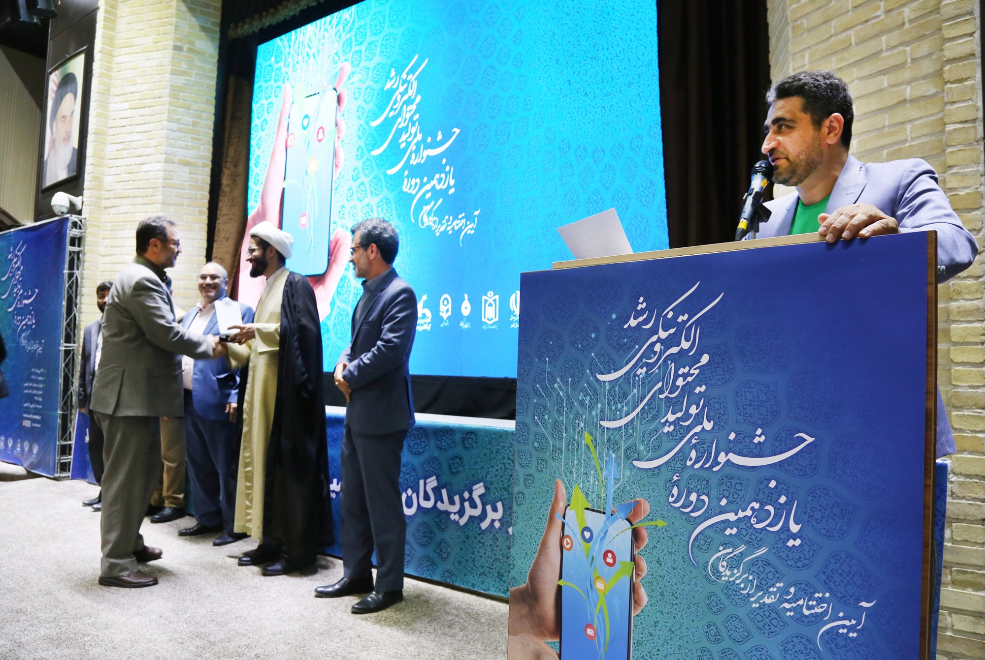 اختتامیه یازدهمین دوره جشنواره تولید محتوای الکترونیکی رشد