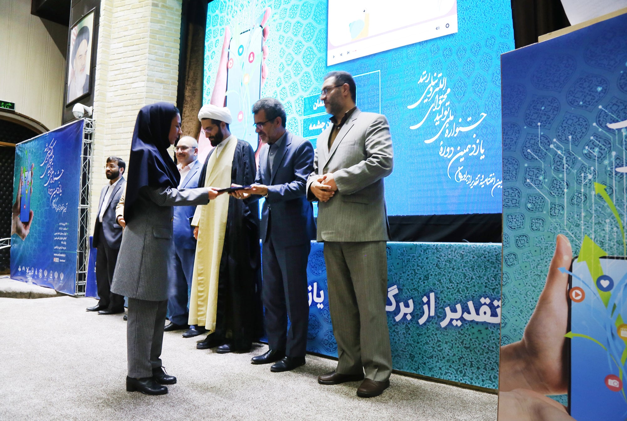 اختتامیه یازدهمین دوره جشنواره تولید محتوای الکترونیکی رشد