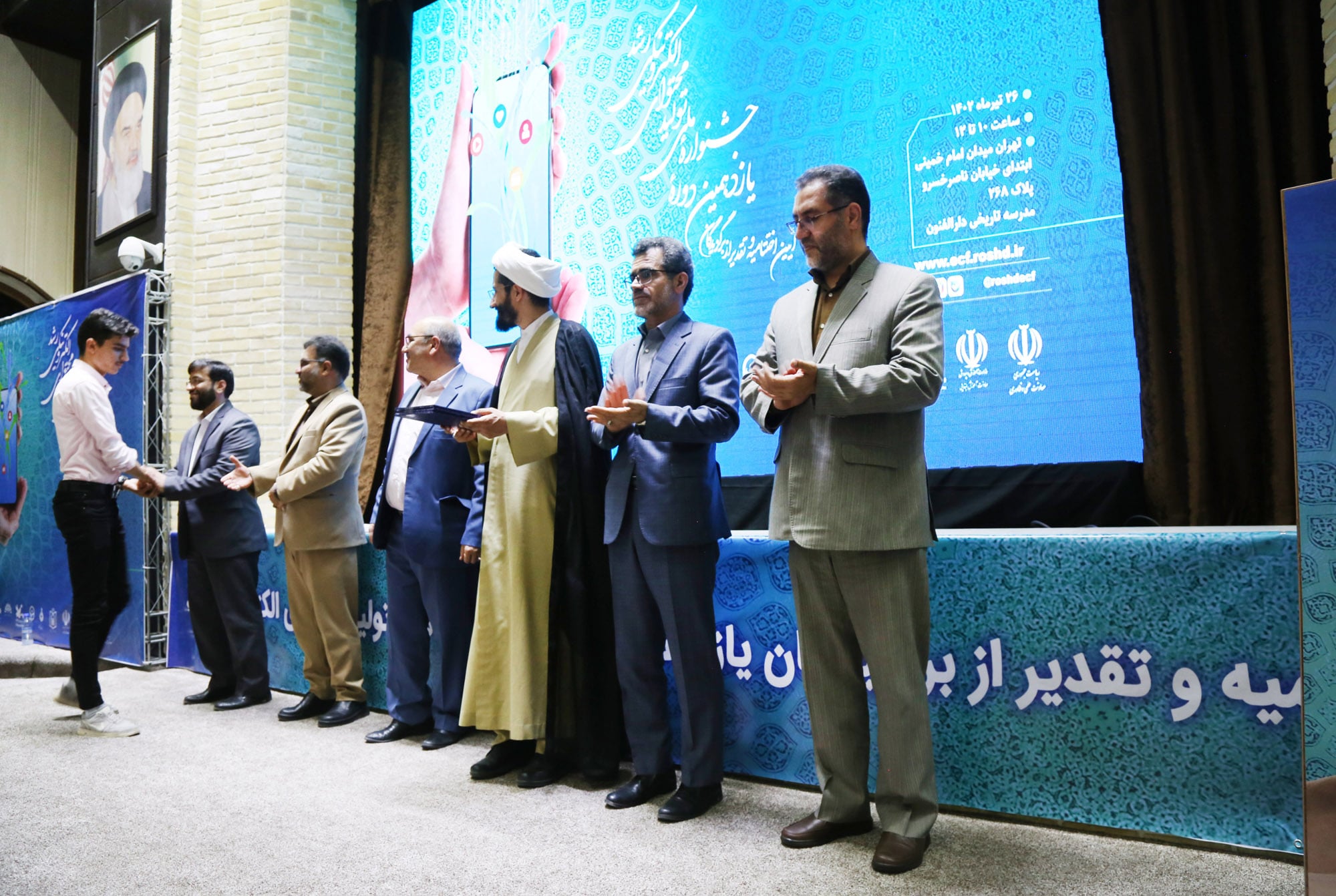 اختتامیه یازدهمین دوره جشنواره تولید محتوای الکترونیکی رشد