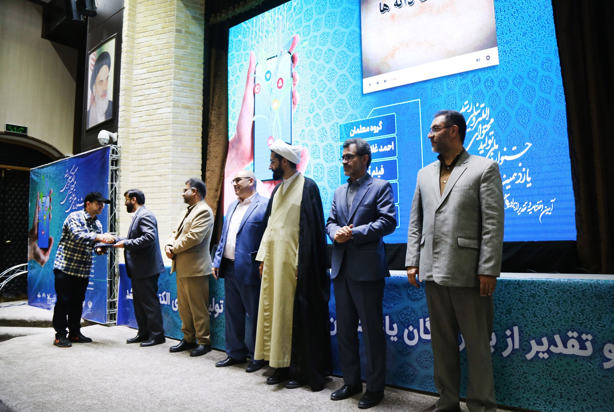 اختتامیه یازدهمین دوره جشنواره تولید محتوای الکترونیکی رشد