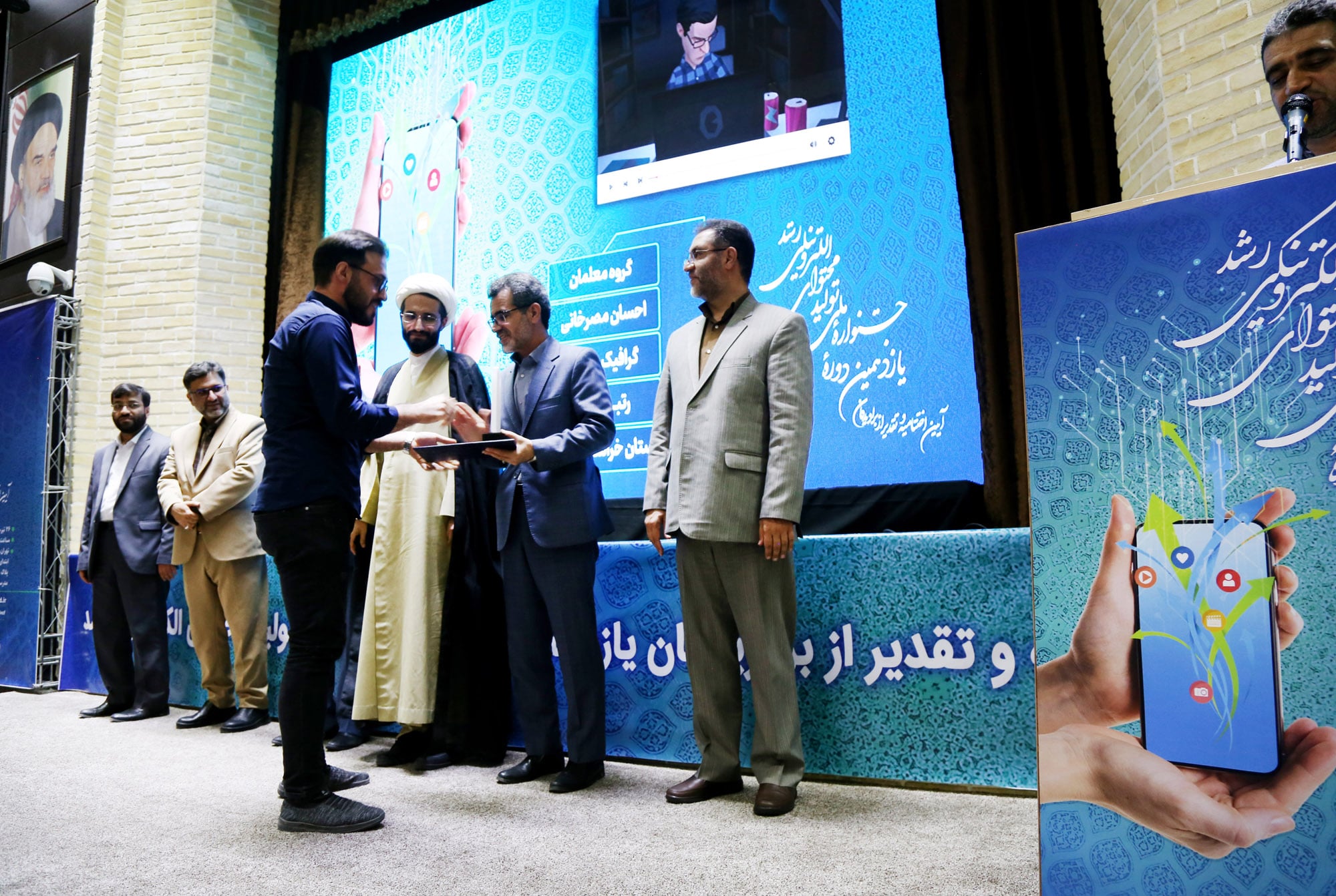 اختتامیه یازدهمین دوره جشنواره تولید محتوای الکترونیکی رشد