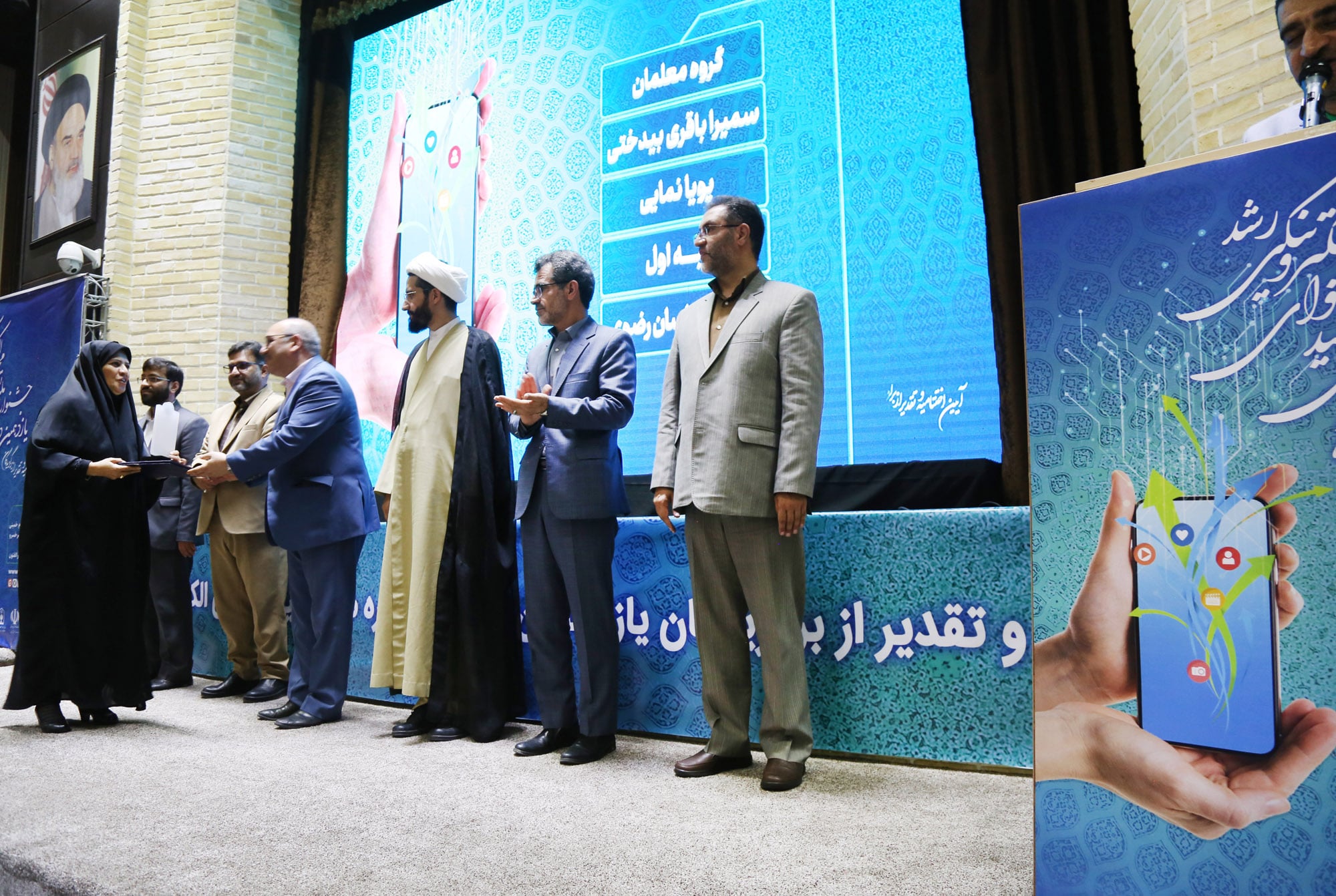 اختتامیه یازدهمین دوره جشنواره تولید محتوای الکترونیکی رشد