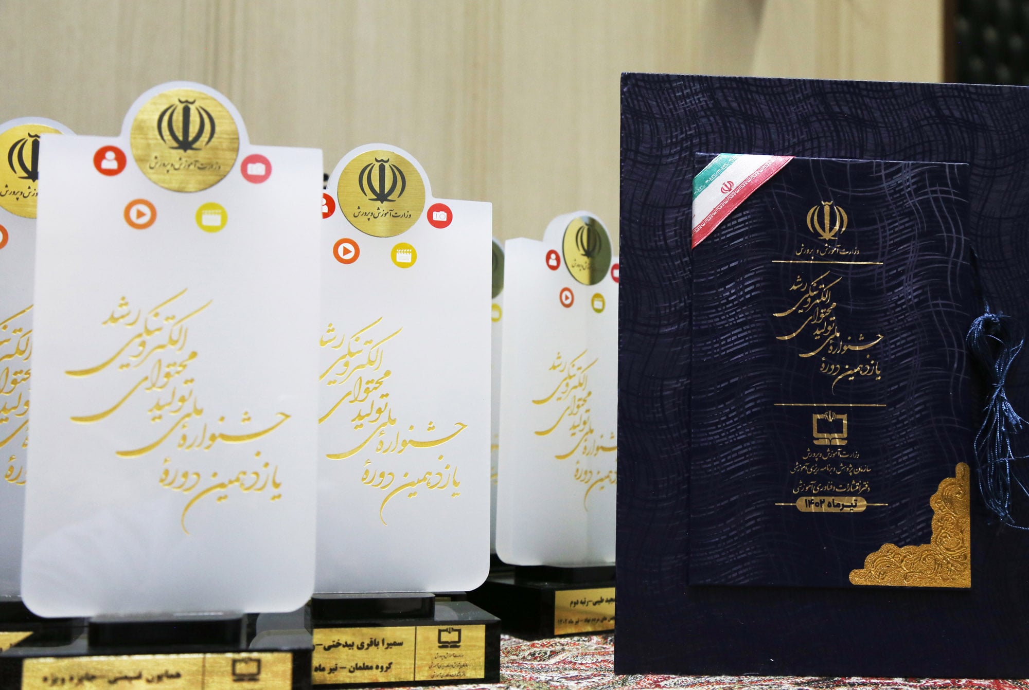 اختتامیه یازدهمین دوره جشنواره تولید محتوای الکترونیکی رشد