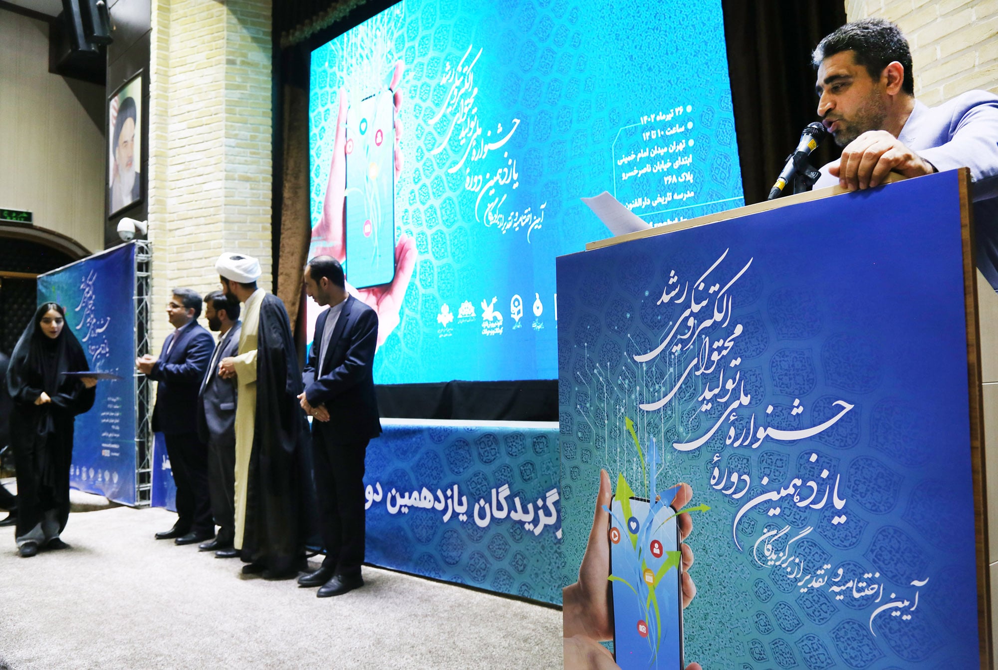 اختتامیه یازدهمین دوره جشنواره تولید محتوای الکترونیکی رشد