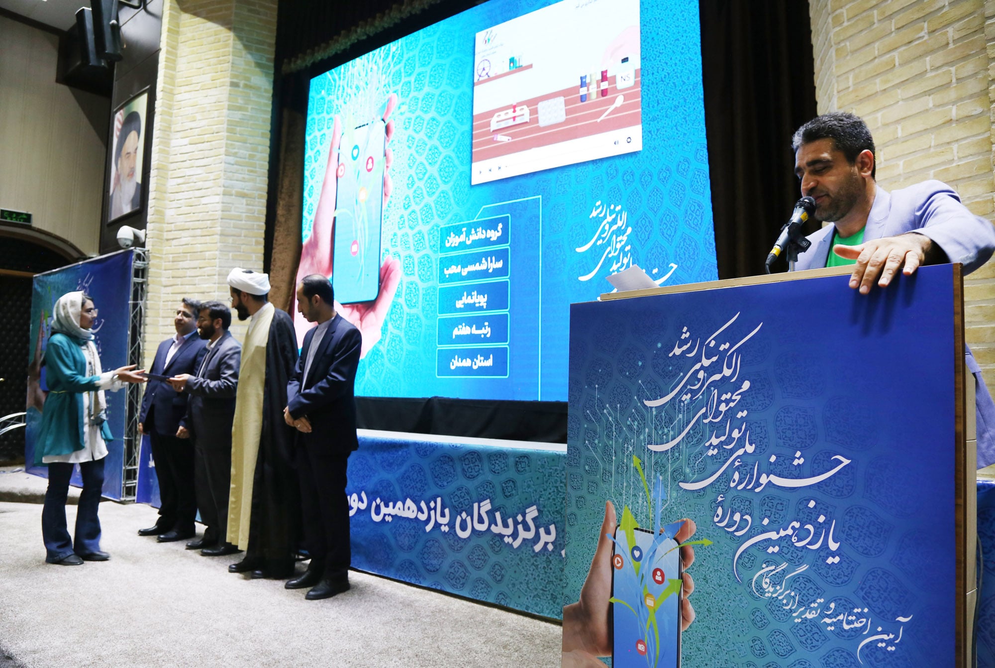 اختتامیه یازدهمین دوره جشنواره تولید محتوای الکترونیکی رشد