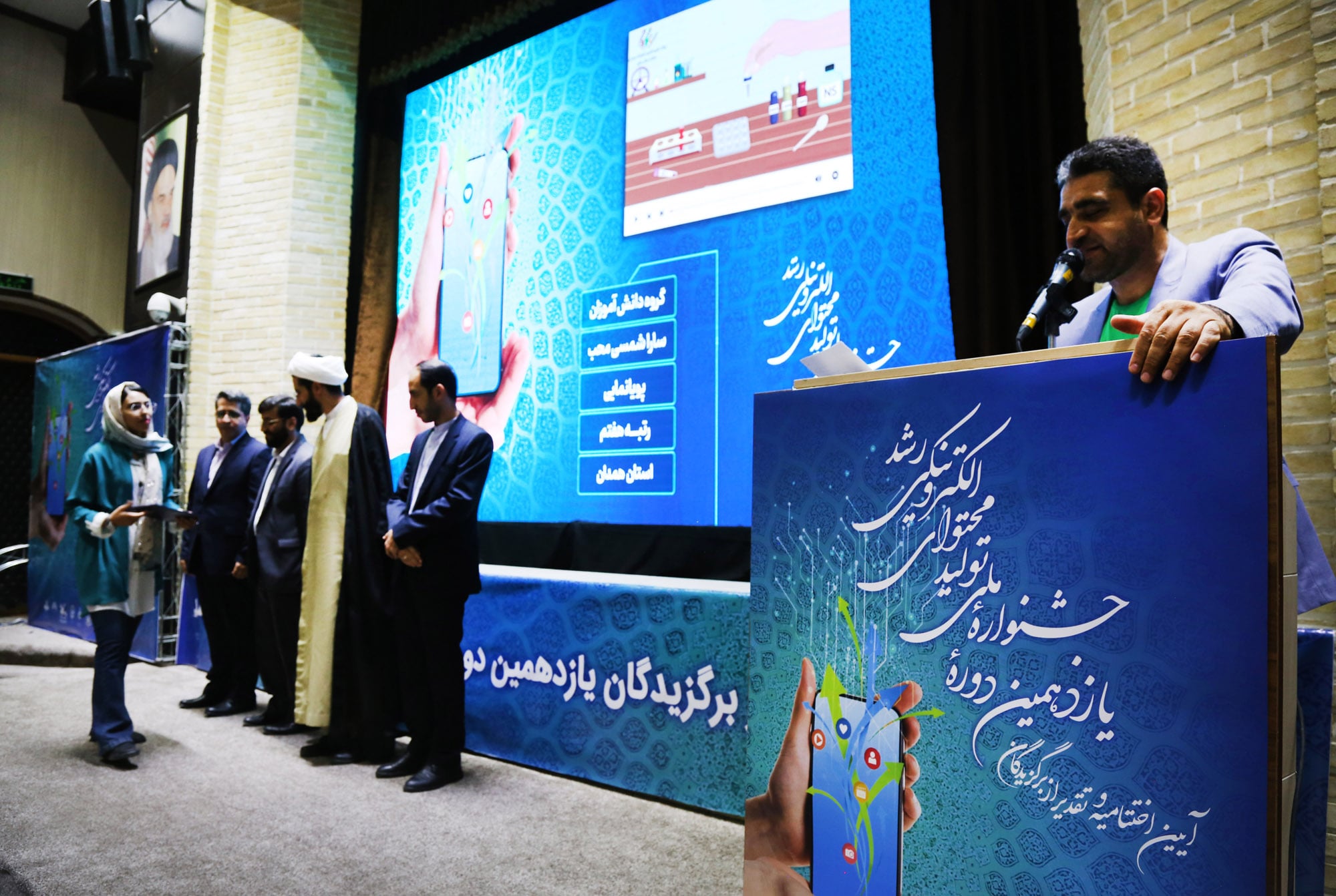 اختتامیه یازدهمین دوره جشنواره تولید محتوای الکترونیکی رشد