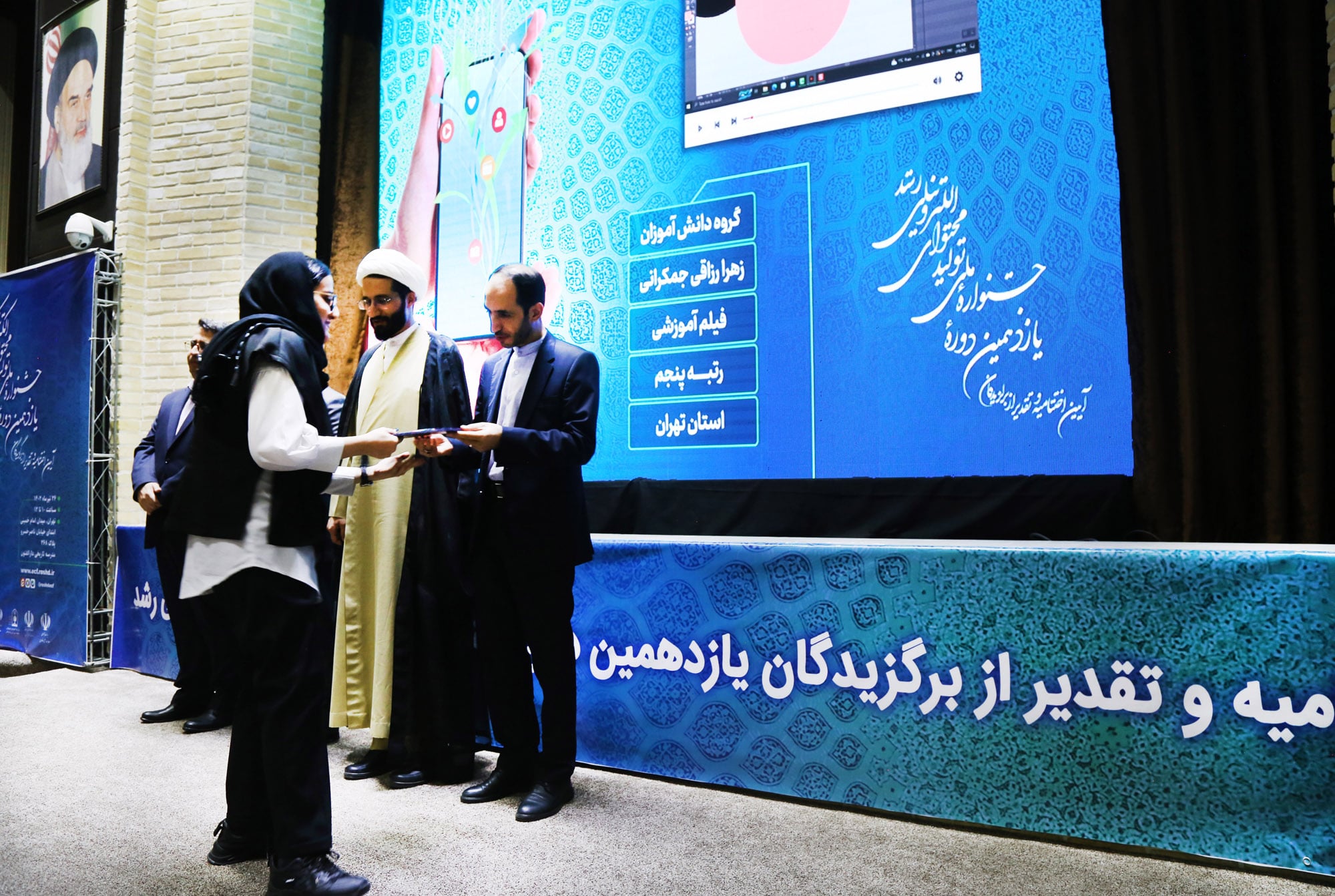 اختتامیه یازدهمین دوره جشنواره تولید محتوای الکترونیکی رشد