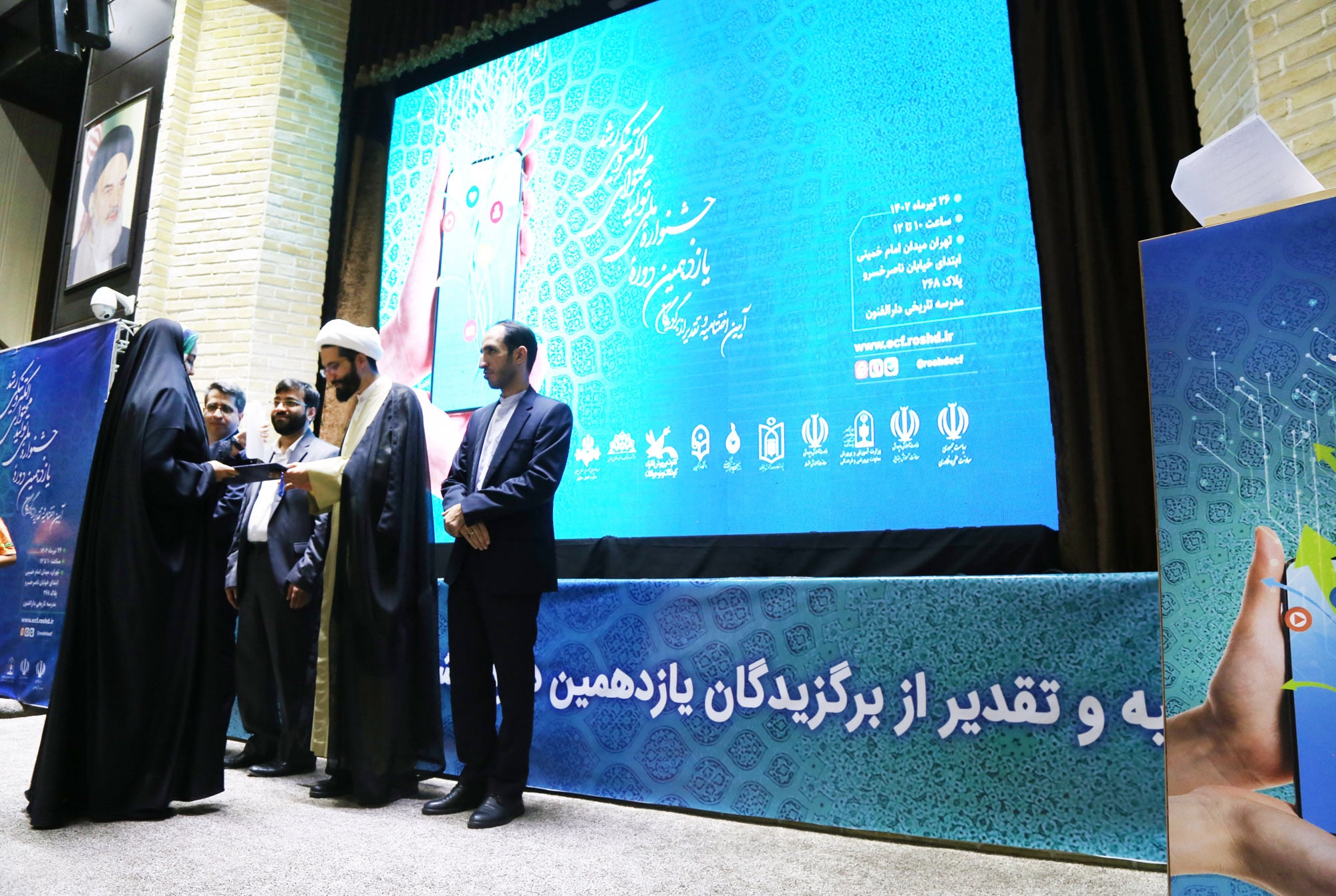 اختتامیه یازدهمین دوره جشنواره تولید محتوای الکترونیکی رشد