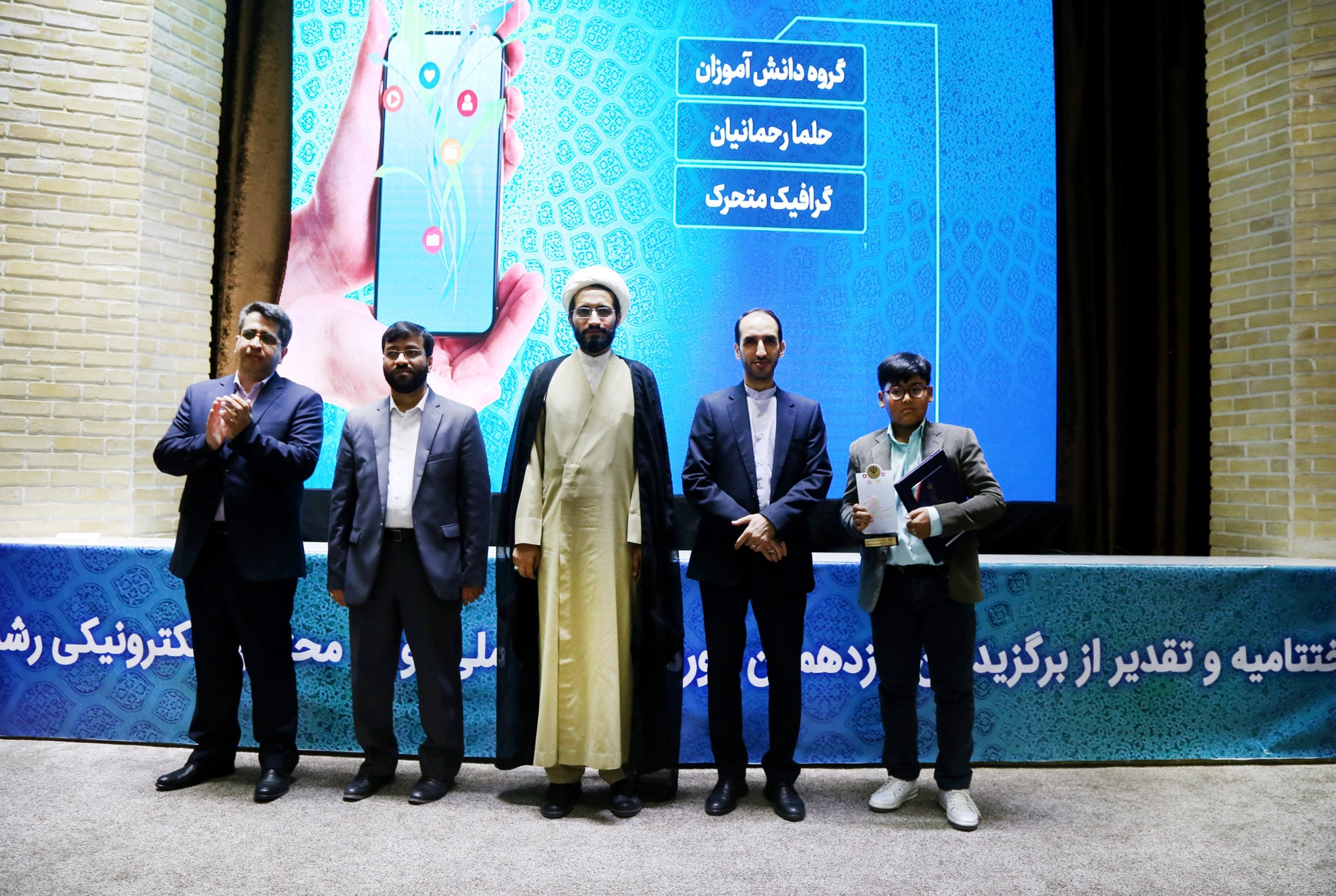 اختتامیه یازدهمین دوره جشنواره تولید محتوای الکترونیکی رشد