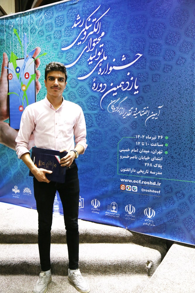 اختتامیه یازدهمین دوره جشنواره تولید محتوای الکترونیکی رشد