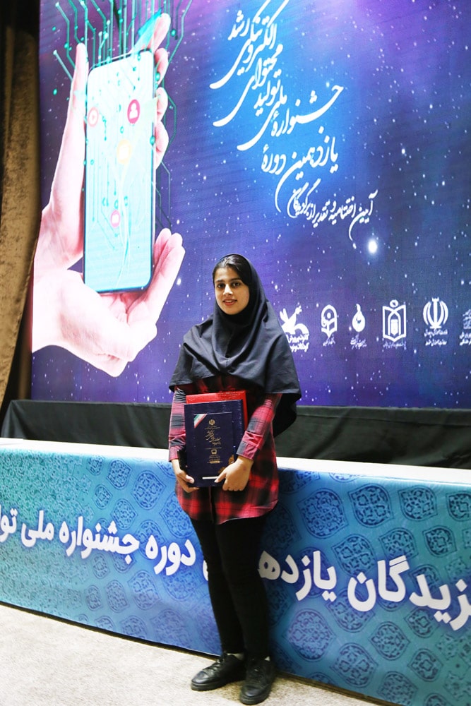 اختتامیه یازدهمین دوره جشنواره تولید محتوای الکترونیکی رشد