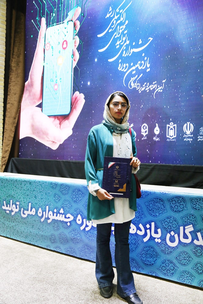 اختتامیه یازدهمین دوره جشنواره تولید محتوای الکترونیکی رشد