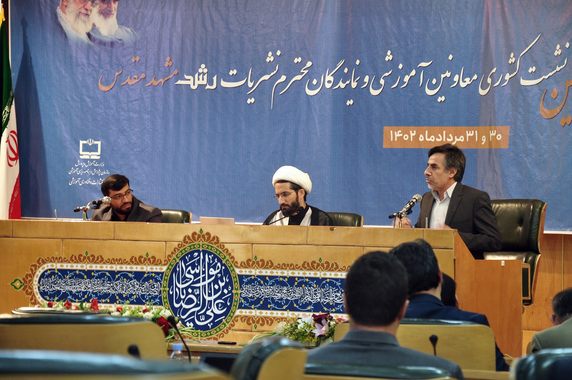 بیست‌ویکمین نشست کشوری معاونین آموزشی و نمایندگان نشریات رشد