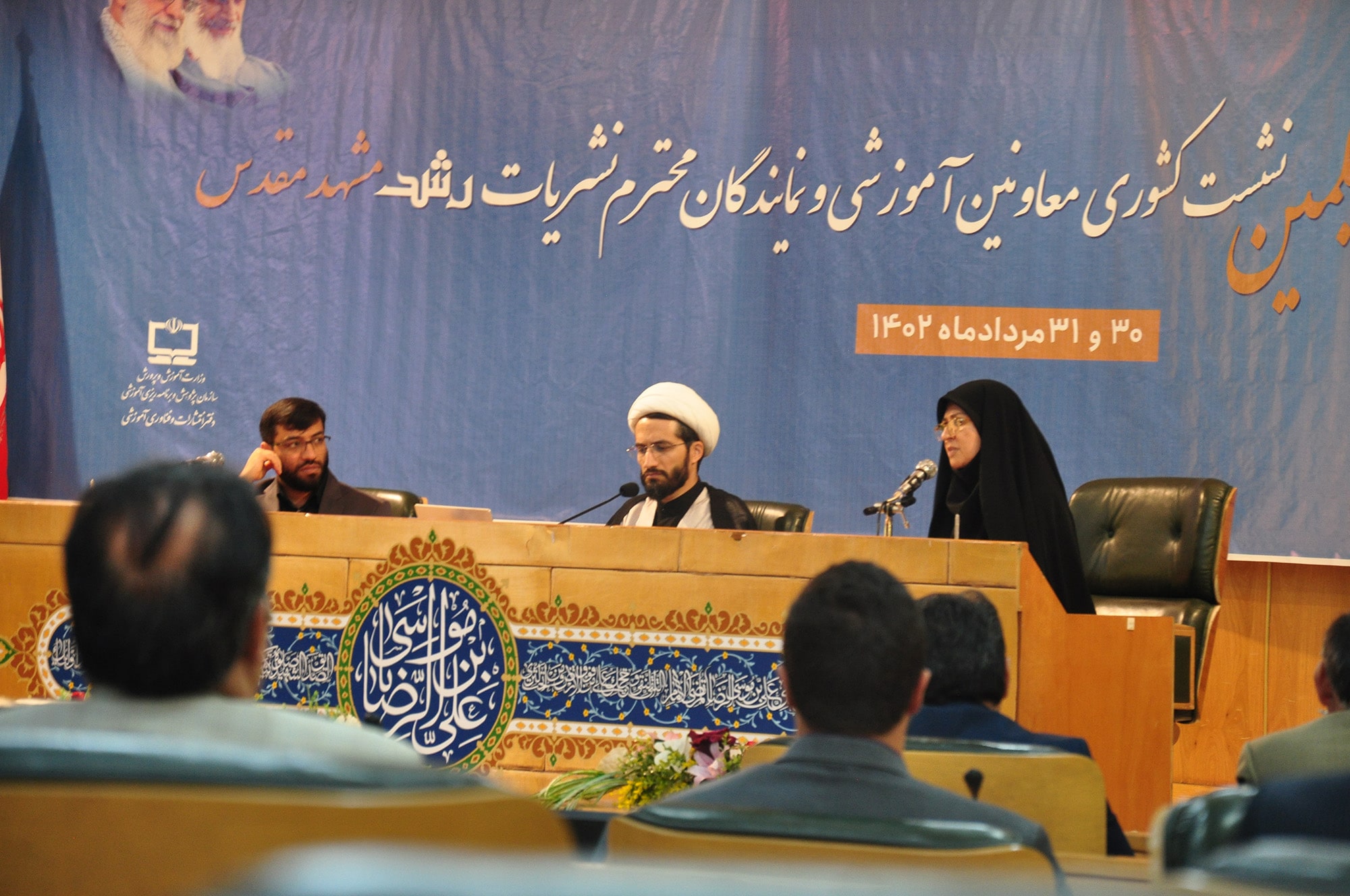 بیست‌ویکمین نشست کشوری معاونین آموزشی و نمایندگان نشریات رشد