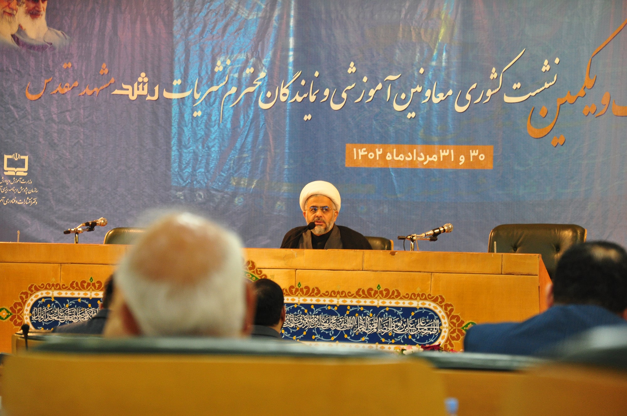 بیست‌ویکمین نشست کشوری معاونین آموزشی و نمایندگان نشریات رشد