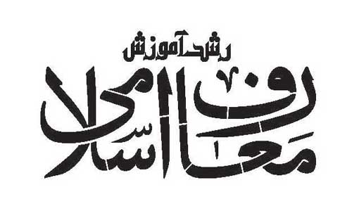 لوگوی مجلات علوم انسانی