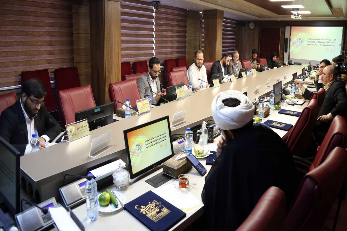 اولین نشست شورای سیاستگذاری پنجاه‌وسومین دوره جشنواره بین‌المللی فیلم رشد