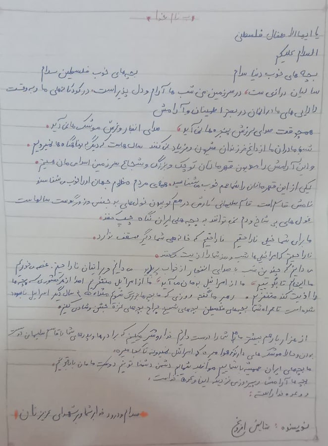 آثار دانش آموزان مدرسه بشارت شهرستان حمیدیه با موضوع فلسطین