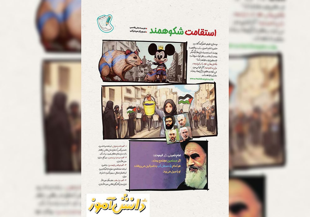 استقامت شکوهمند در رشد دانش‌آموز