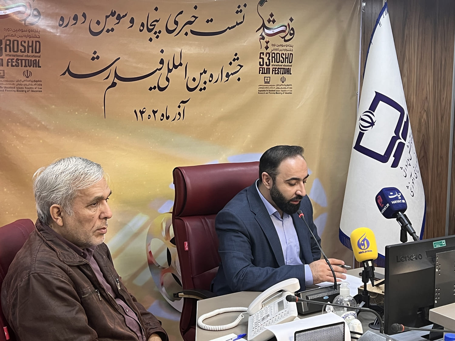 نشست خبری پنجاه‌و سومین دوره جشنواره بین‌المللی فیلم‌های علمی آموزشی و تربیتی رشد