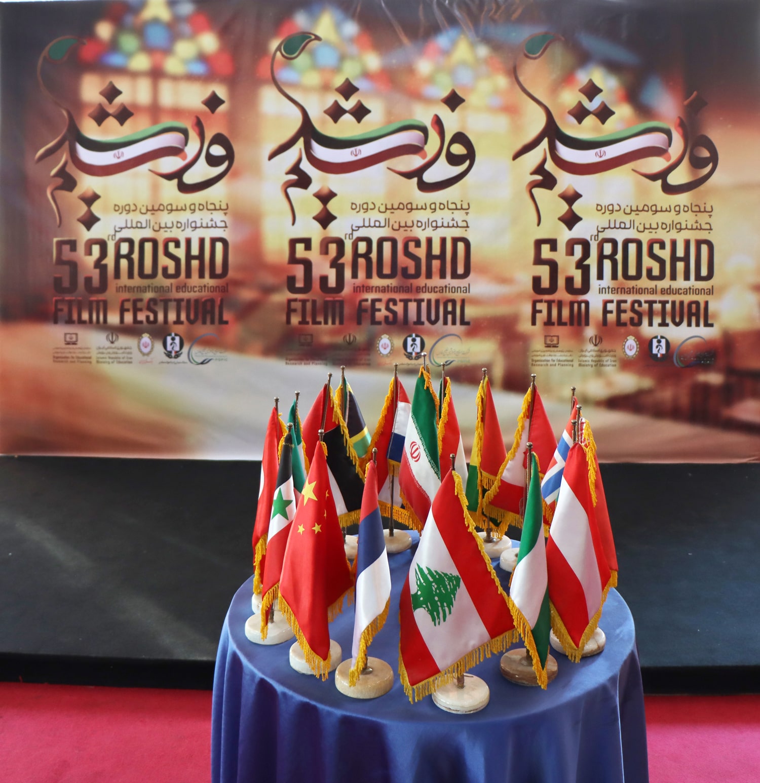 افتتاحیه  پنجاه‌وسومین دوره جشنواره بین‌المللی فیلم رشد