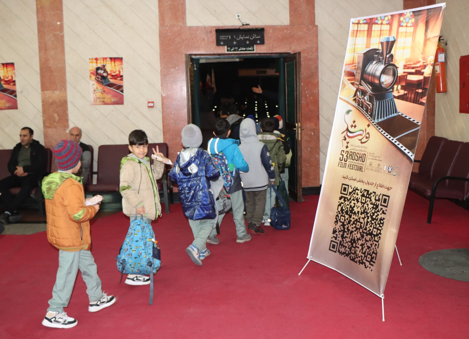 افتتاحیه  پنجاه‌وسومین دوره جشنواره بین‌المللی فیلم رشد