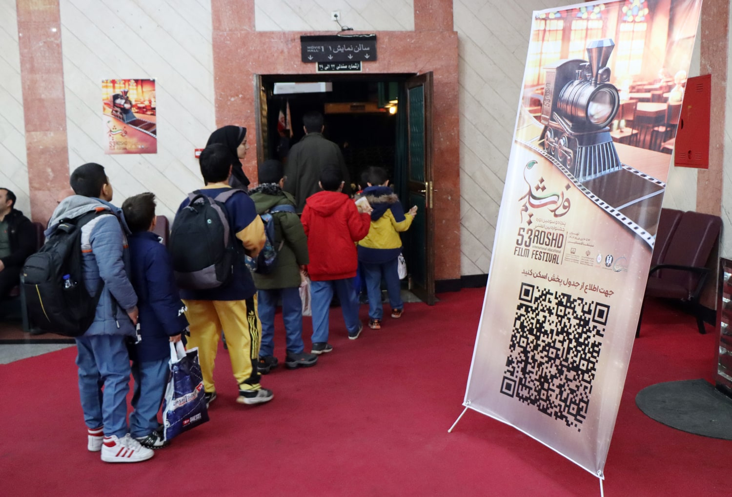 افتتاحیه  پنجاه‌وسومین دوره جشنواره بین‌المللی فیلم رشد