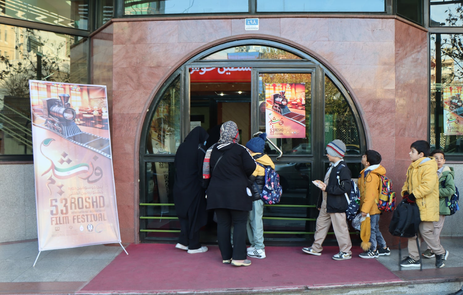 افتتاحیه  پنجاه‌وسومین دوره جشنواره بین‌المللی فیلم رشد