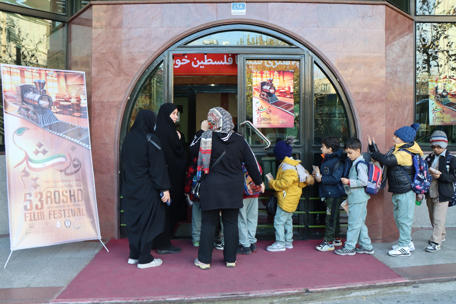 افتتاحیه  پنجاه‌وسومین دوره جشنواره بین‌المللی فیلم رشد