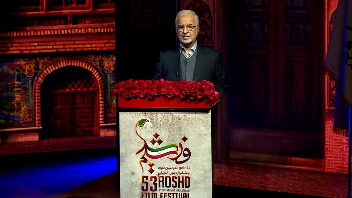 اختتامیه پنجاه‌وسومین دوره جشنواره بین‌المللی فیلم رشد