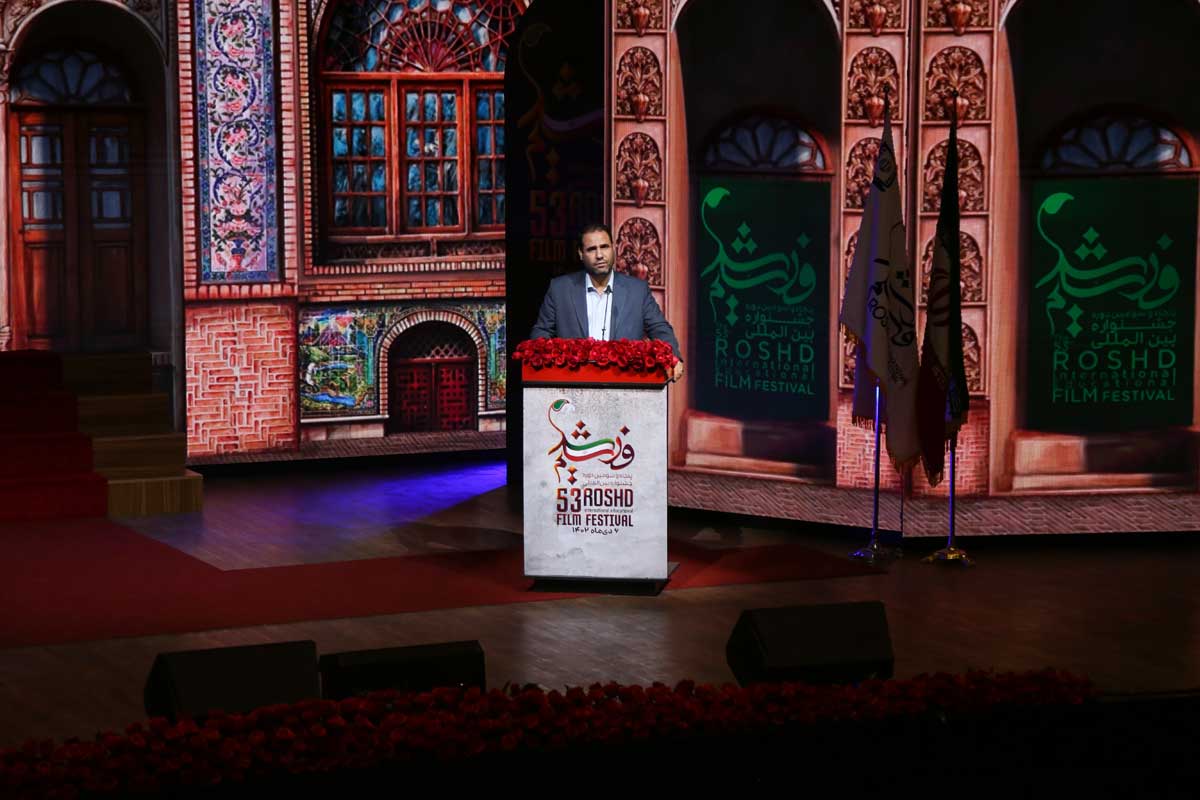 اختتامیه پنجاه‌وسومین دوره جشنواره بین‌المللی فیلم رشد