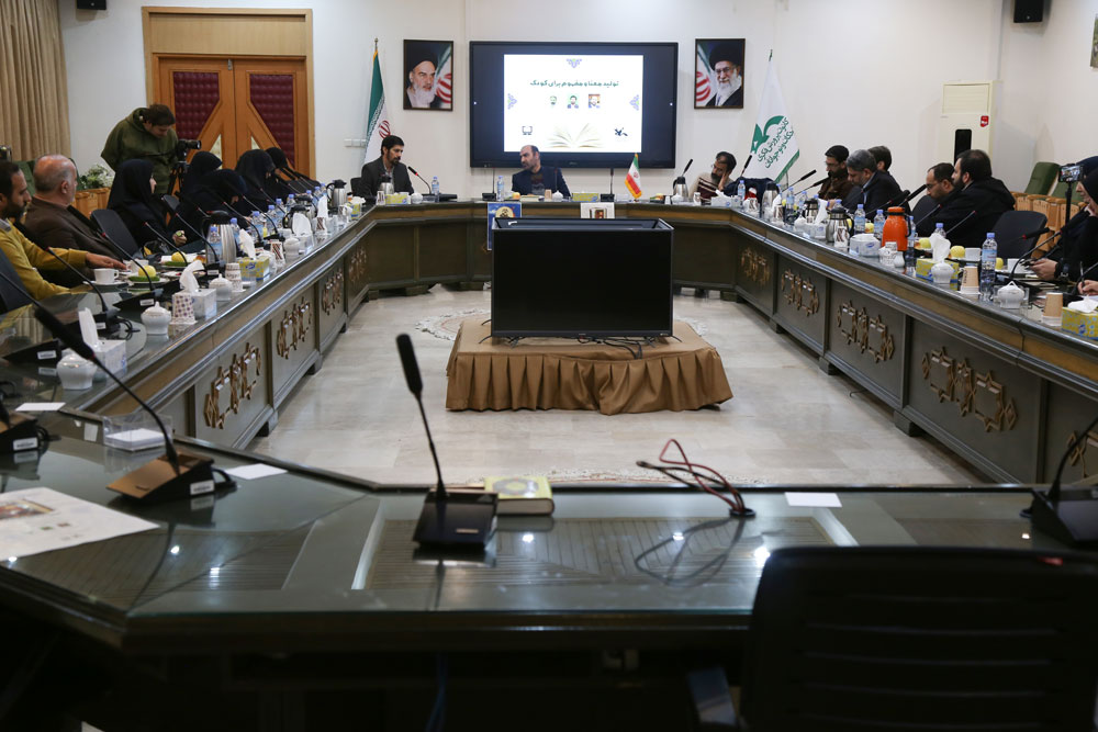 نشست تولید معنا و مفهوم برای کودک